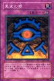 Gift Of The Mystical Elf