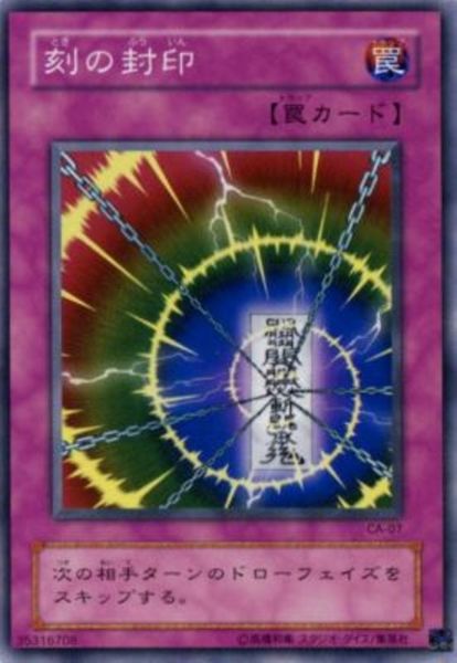 Chain Destruction