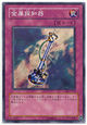 Mystic Probe