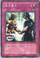 Light of Intervention
