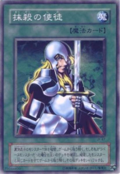 Disciple du Genocide