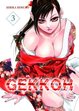 Gekkoh