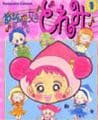 Ojamajo Doremi