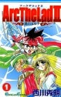 Arc the Lad II: Honoo no Elk