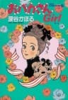 Obaka-san Girl