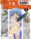 Gate Runner