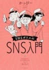 SNS Police