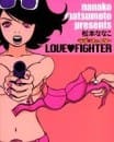 Love Fighter