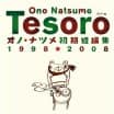 Tesoro - Ono Natsume Shoki Tanpenshū 1998–2008