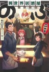 Isekai Izakaya "Nobu"