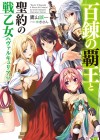 The Master of Ragnarok &amp; Blesser of Einherjar