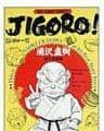 Jigoro!
