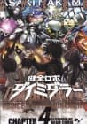 Daimidaler the Sound Robot