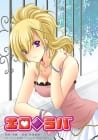 Ero Lover