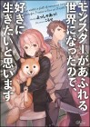 Monster ga Afureru Sekai ni Nattanode, Suki ni Ikitai to Omoimasu