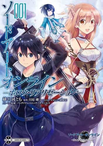Sword Art Online: Hollow Realization