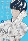 Cleanliness Boy! Aoyama-kun