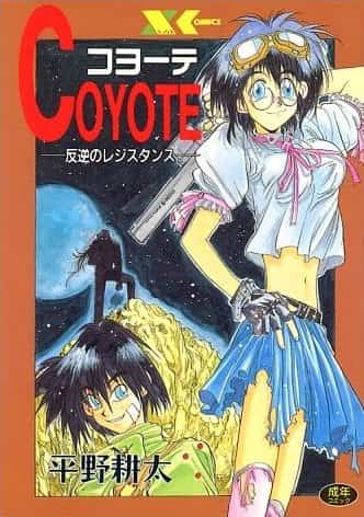 Coyote - Hangyaku no Resistance