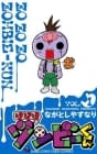 Zo-Zo-Zombie-kun