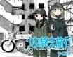 Girls' Last Tour