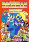 Rockman Remix