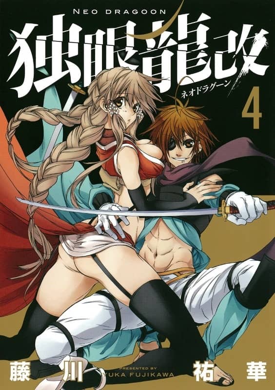 Neo Dragoon Dokugan Ryūkai