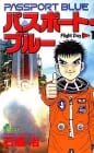 Passport Blue