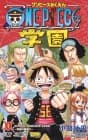 One Piece Gakuen