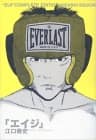 Eiji