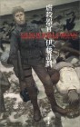 Genocidal Organ