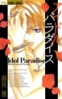 Idol Paradise