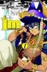 Im～イム～