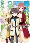 Zennin Ossan, Umarekawattara SSS-Rank Jinsei ga Kakuteishita