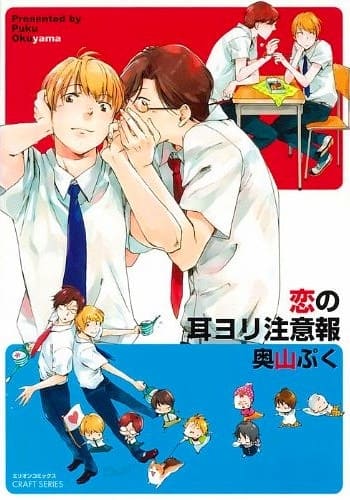 Warning! Whispers of Love