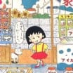 Chibi Maruko-chan