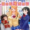 Please Tell Me! Galko-chan