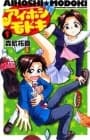 Aihoshi Modoki