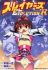 Slayers Evolution-R