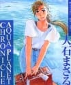 Aqua Planet Chronicle