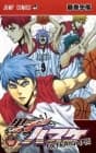 Kuroko no Basuke Extra Game