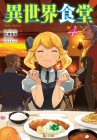Restaurant to Another World