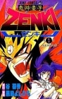 Kishin Dōji Zenki