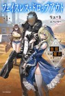 The Faceless Mercenary Wants to Settle Down