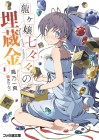 Nanana's Buried Treasure