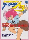 Anime Parody Project A-ko