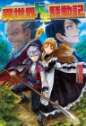 Multi-Mind Mayhem: Isekai Tensei Soudouki