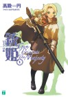 Gun Princess