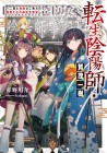 Reincarnated Onmyoji