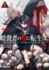 Reborn as an Assassin's Apprentice