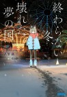 The Neverending Winter, the Land of Broken Dreams